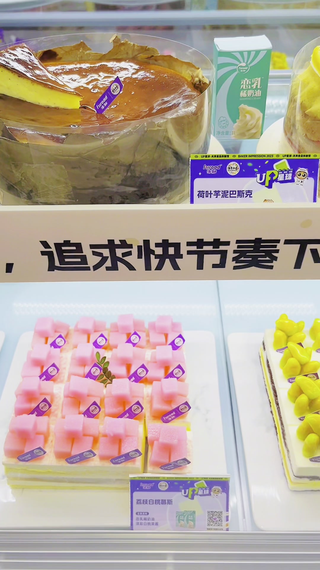 冷冻切块蛋糕系列——西点培训#烘焙培训#蛋糕学校#小吃培训