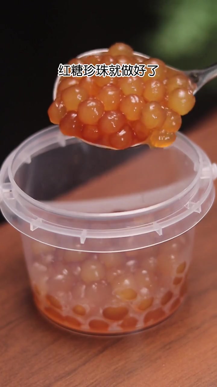 在家做珍珠奶茶就是这简单啊 自制奶茶 在家实现饮品自由