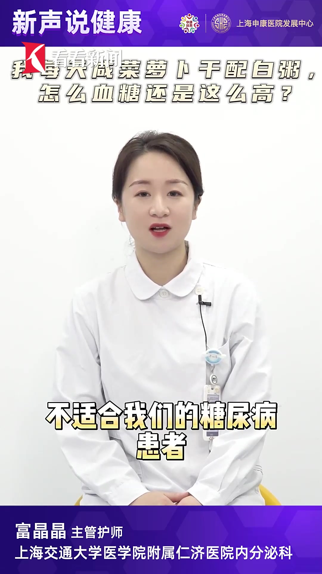 每天咸菜萝卜干配白粥 怎么血糖还是这么高