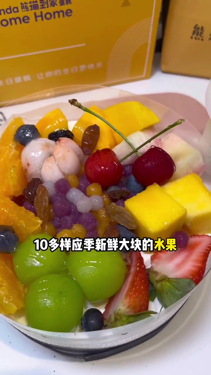 天啊!熊猫跳舞送到家的蛋糕我真的太爱了!甜品治愈一切 熊猫到家 人气蛋糕推荐 动物奶油蛋糕
