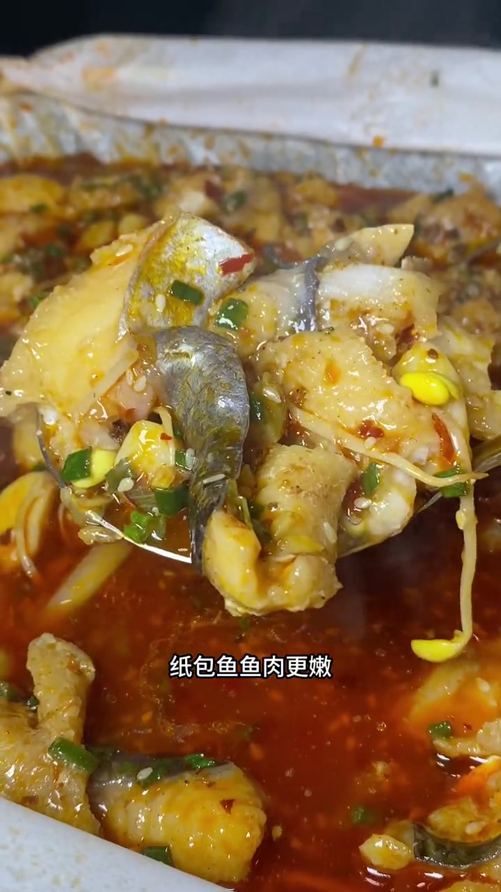 吃烤鱼的快乐我先冲 烤鱼 纸包鱼 吃鱼