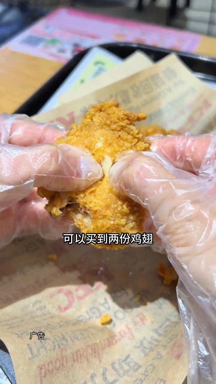 我不允许你没吃过12元两对的香辣鸡翅!肯德基疯狂老友记 肯德基经典之作 肯德基以经典致敬老