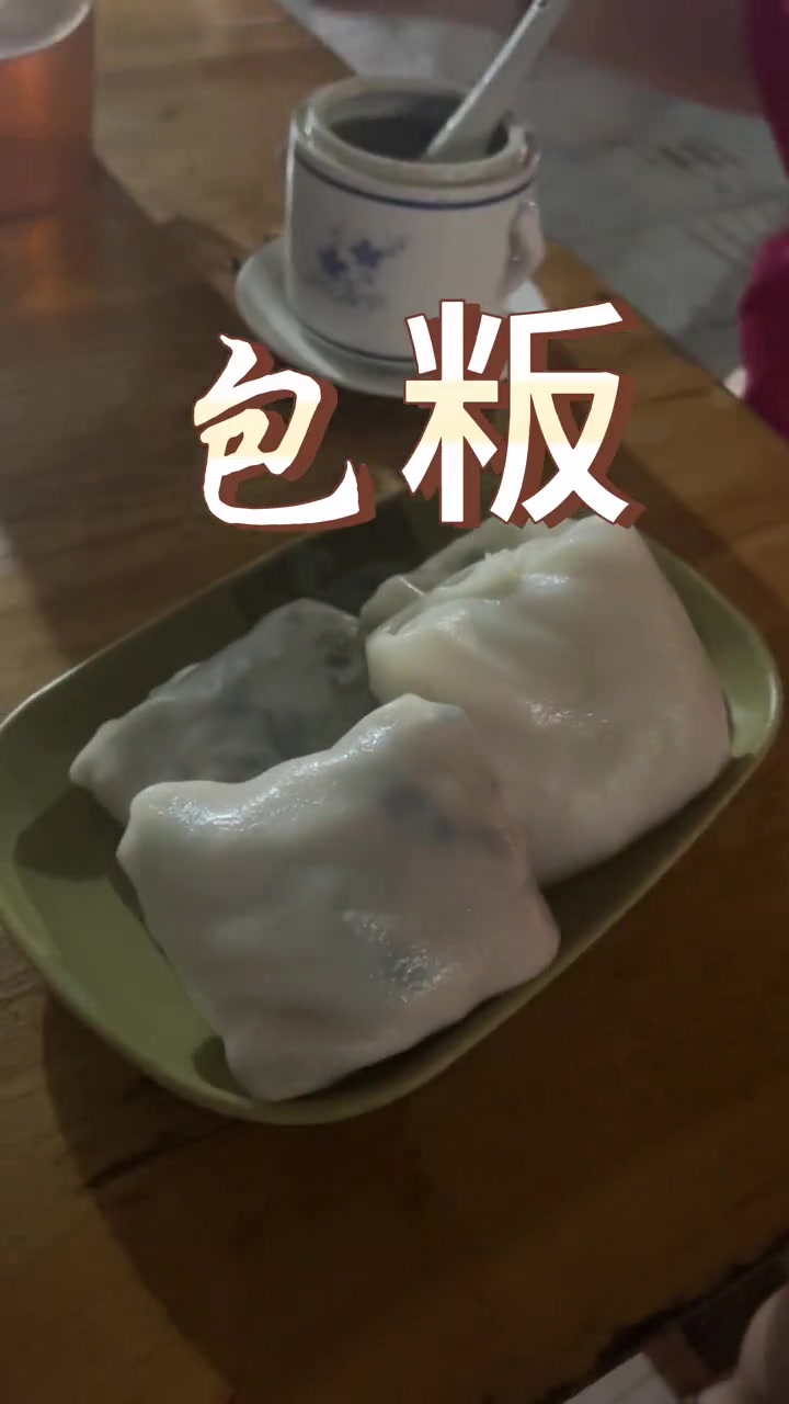 揭西包粄你们吃过吗?潮汕美食 揭阳 揭西美食 寻味街边小吃