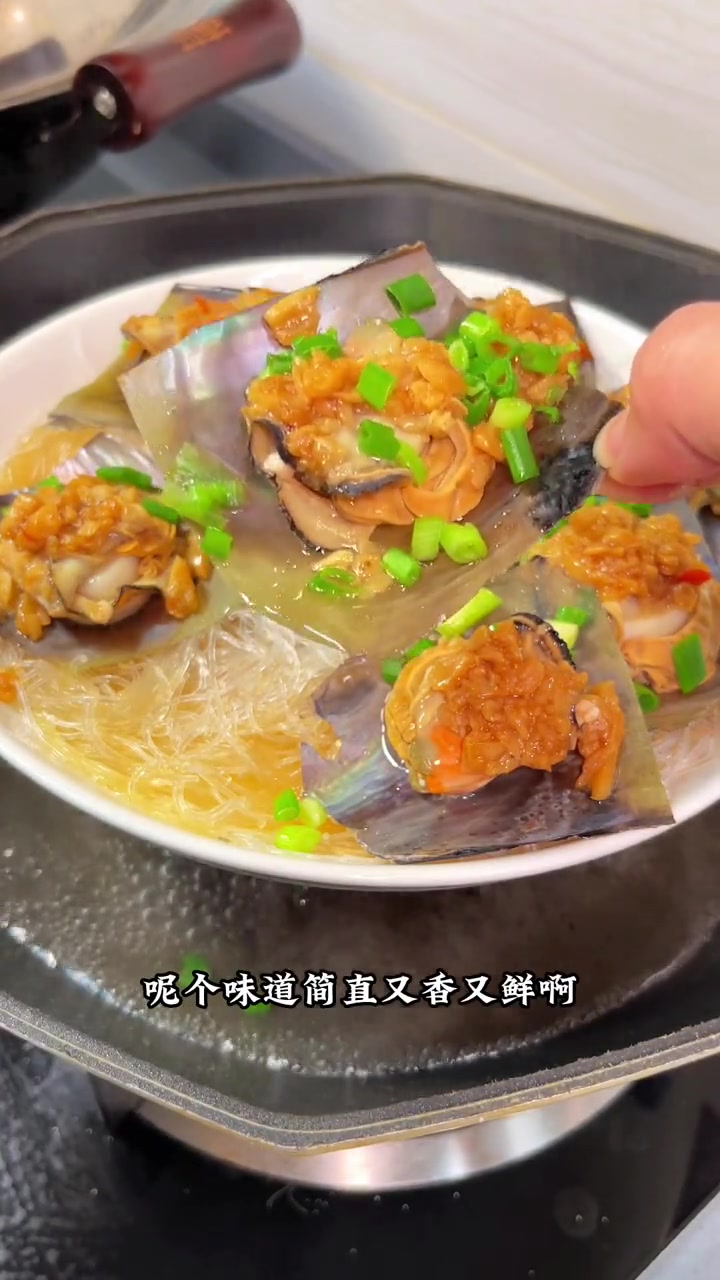 30秒教会你蒜蓉粉丝蒸带子 这样的做法 简单方便 鲜香味甜 家常菜 粤菜 蒜蓉粉丝蒸带子