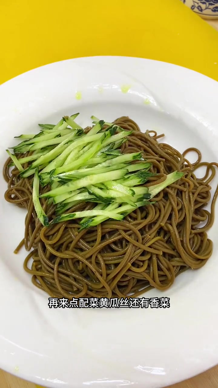炎热的夏天就适合来一碗这凉拌苦荞饸饹!饸饹面 这一碗好过瘾 地方特色美食