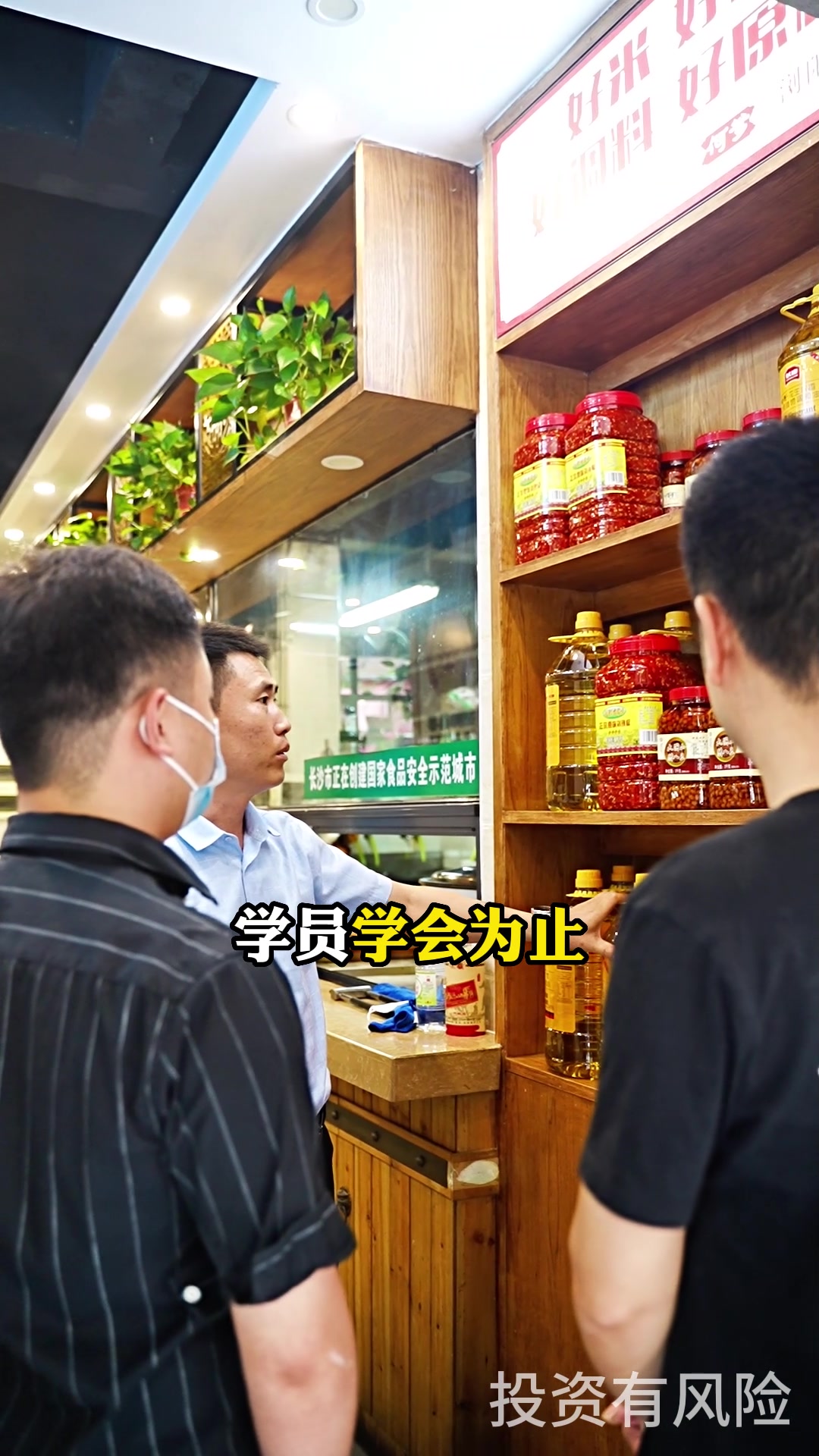 学习真正的浏阳蒸菜技术