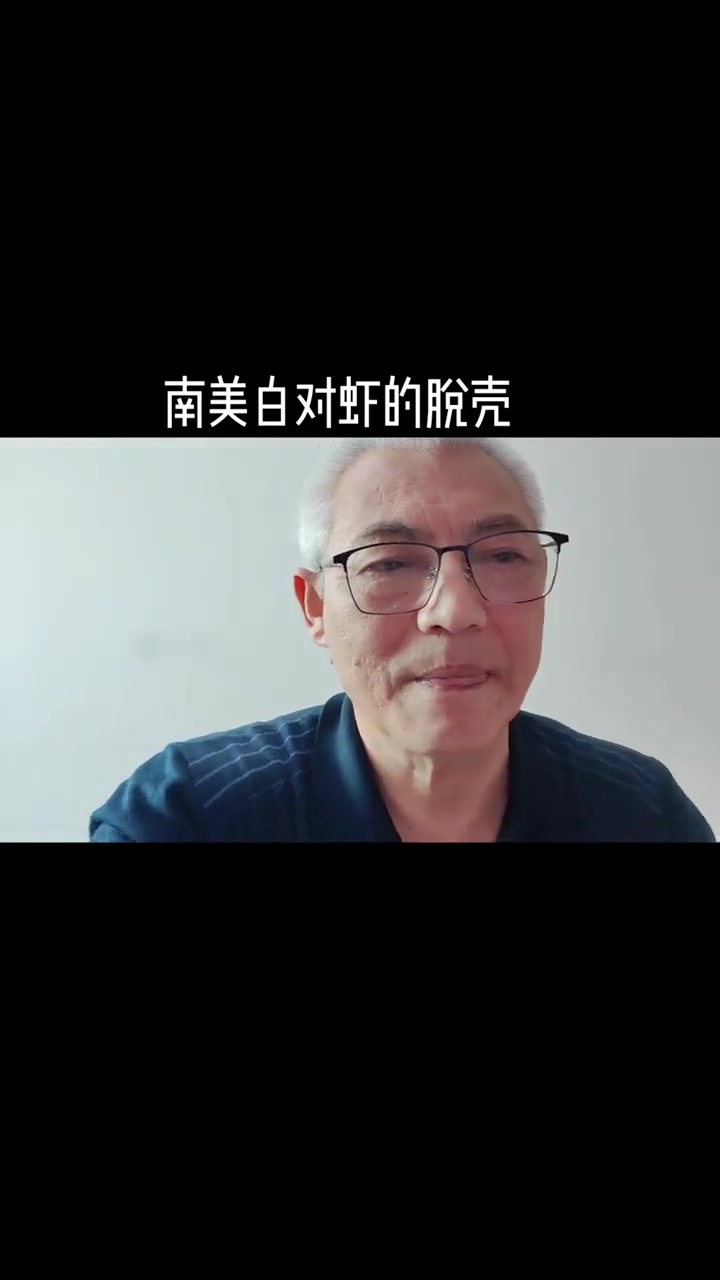 水产养殖 南美白对虾养殖