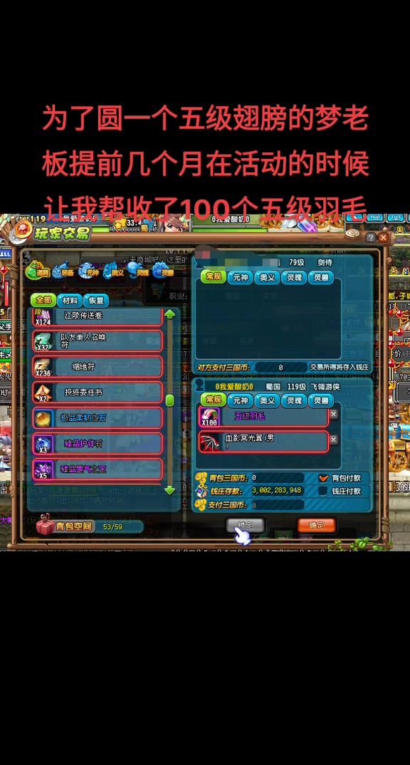 抚琴皇榜 游戏日常 游戏 qq三国0我爱酸奶0 一起玩游戏 五级翅膀
