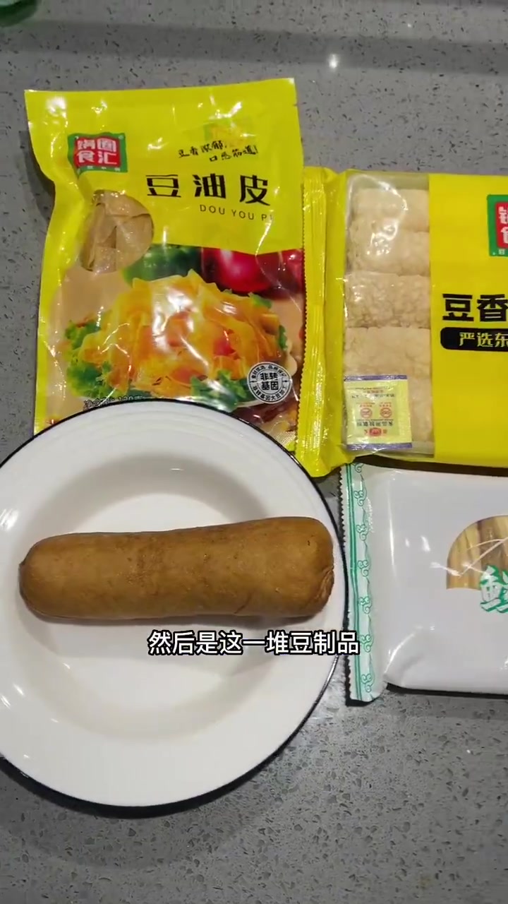 给大家安利几个在家吃火锅的食材,这个素鸡涮火锅真的好吃 在家吃火锅 火锅