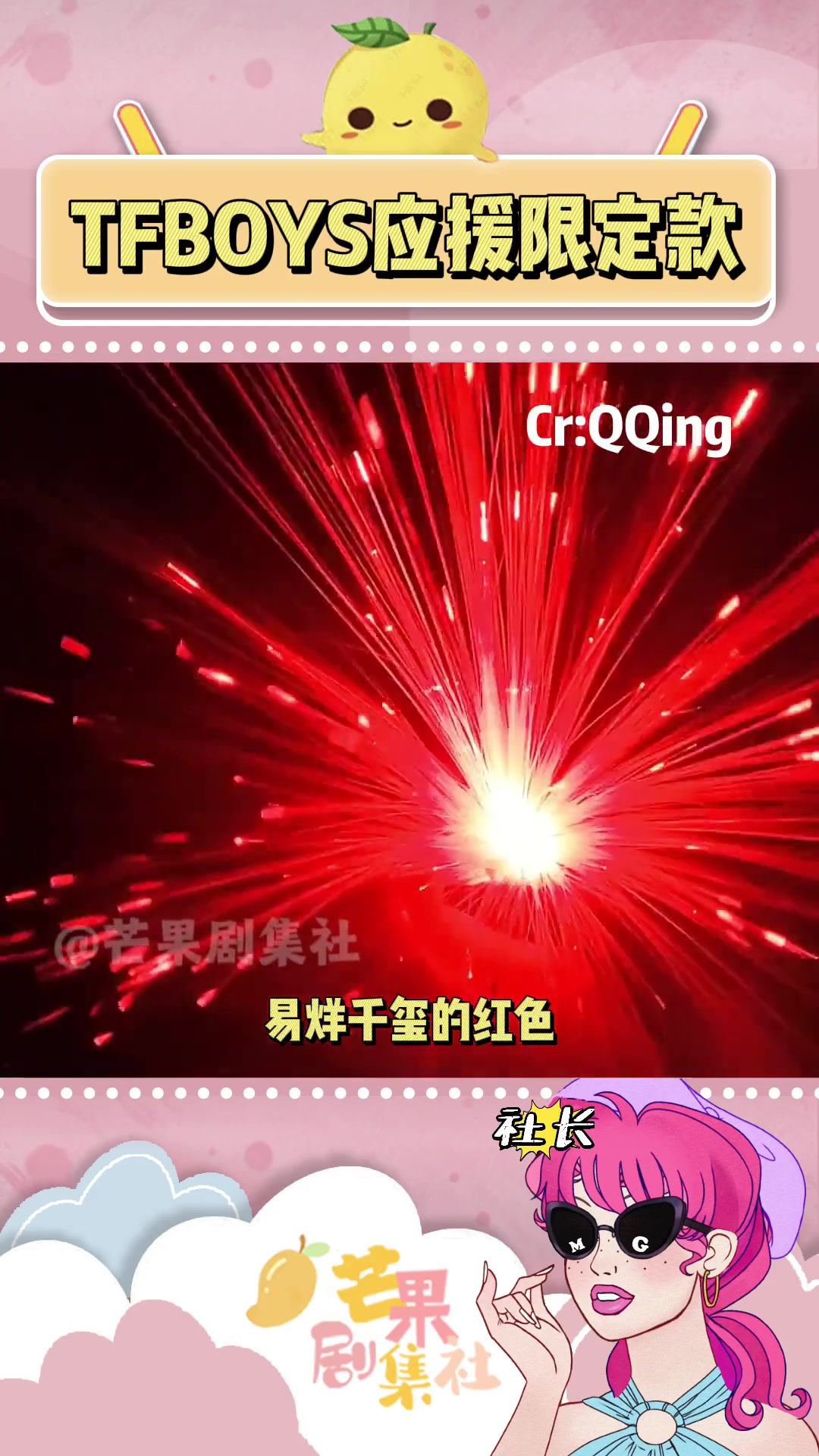 李飞未曾想过的应援棒 李飞 tfboys 王俊凯 王源 易烊千玺