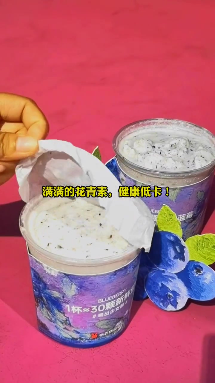 成都的仙女直接冲!书亦烧仙草 蓝莓酸奶昔 夏天奶茶喝哪家 我爱何书亦 夏日食力狂欢