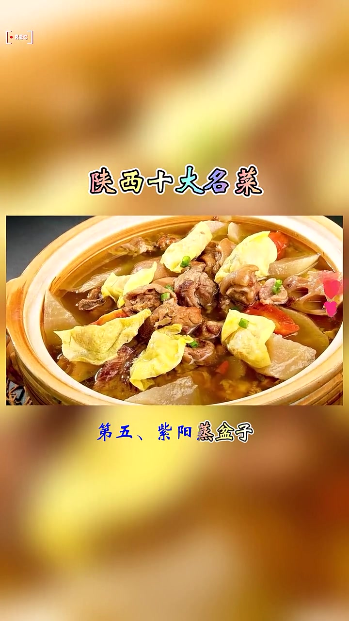 2023年陕西十大名菜排行榜出炉!盘点陕西有哪些大西北风味特色?