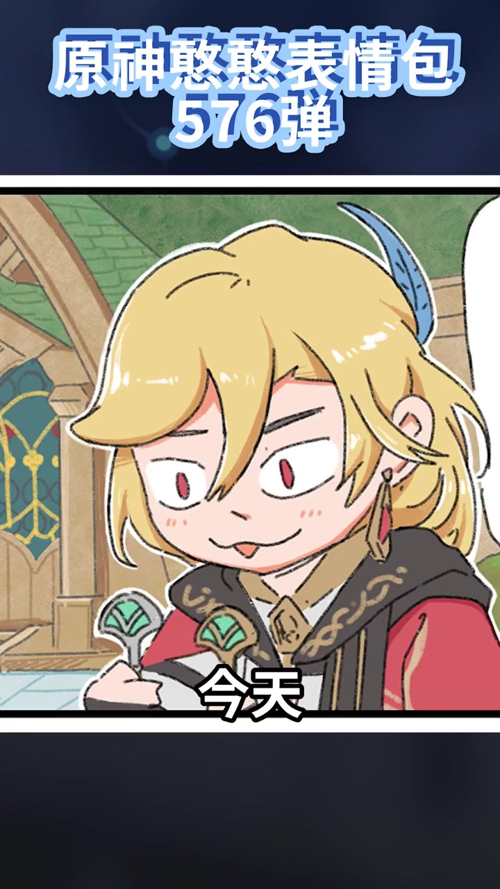 清夏乐园大秘境 原神 派蒙 脑子不太灵光~图源米游社