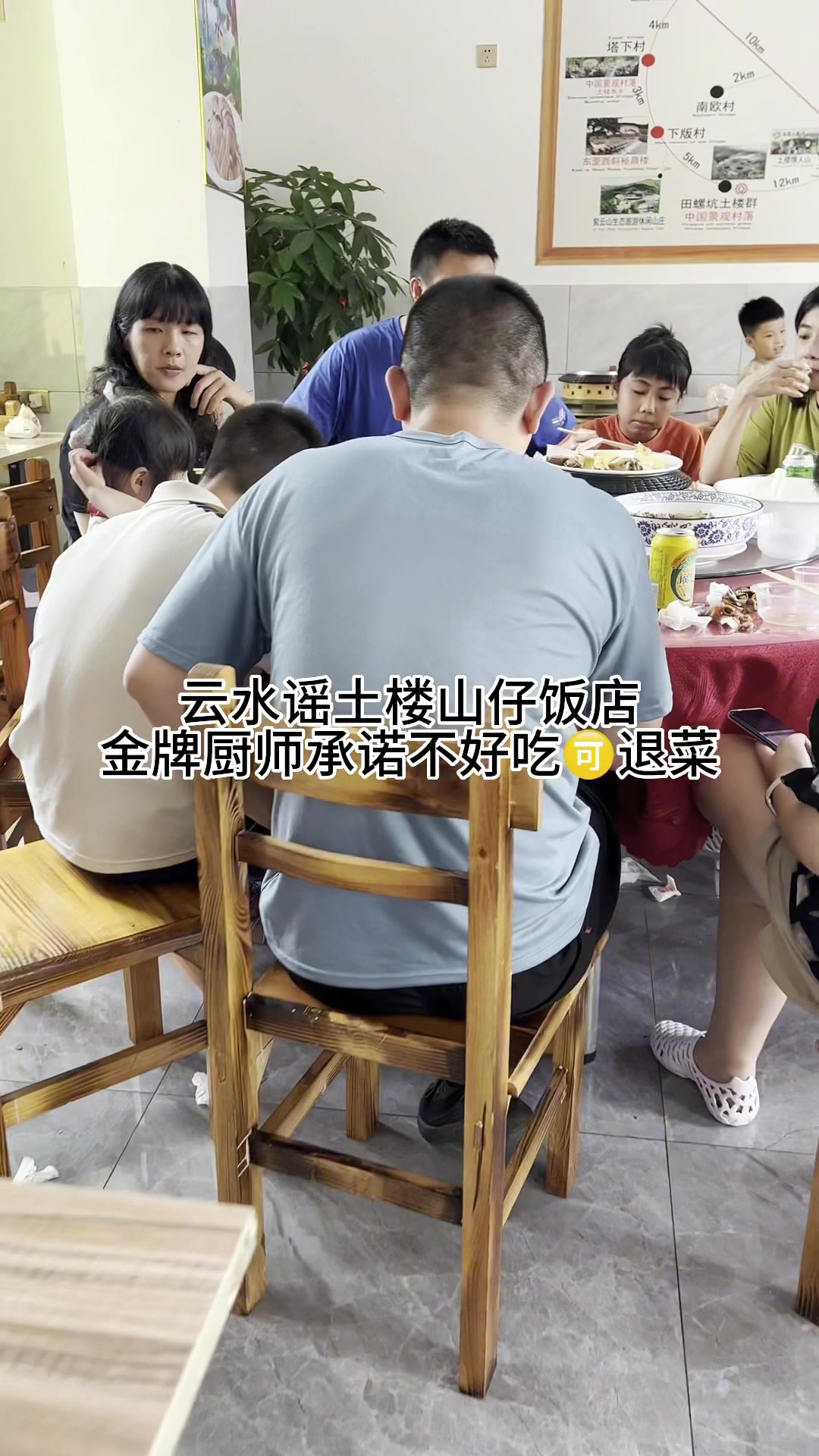 云水谣土楼美食山仔饭店金牌厨师承诺不好吃可退菜