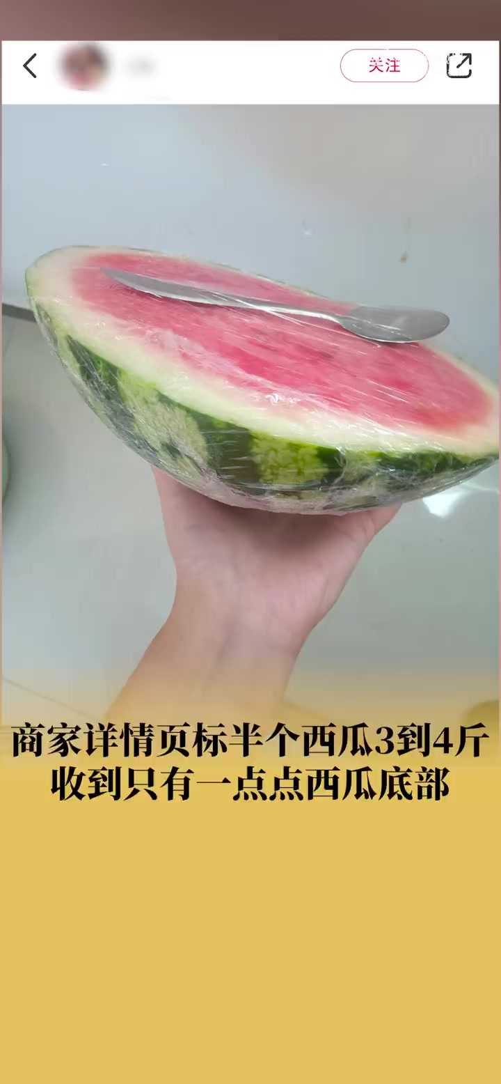 「女子吐槽外卖写3到4斤却收到西瓜底:200克葡萄也只有19颗」7月10日,湖北武汉。女子