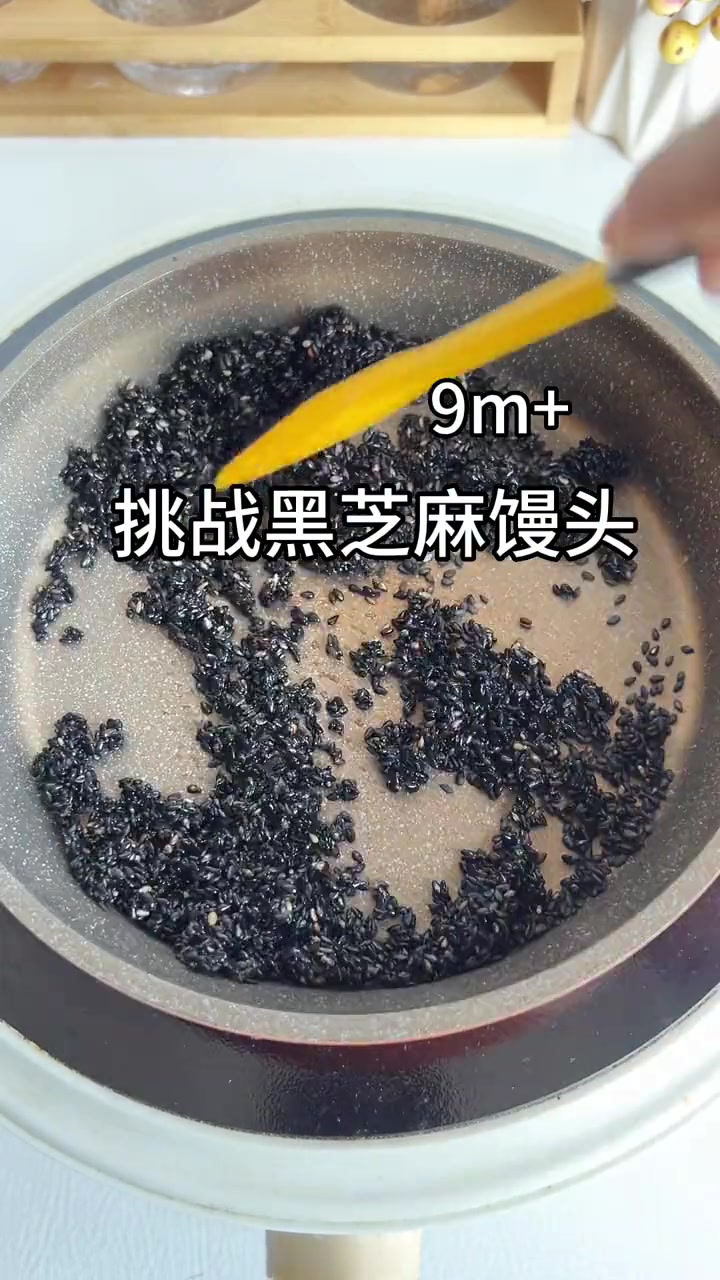 蓬松暄软的黑芝麻小馒头,好吃营养又补钙,9个月以上的宝宝就可以吃了 宝宝辅食 手指食物 黑