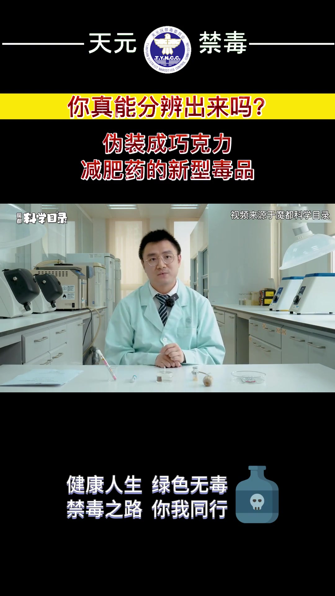 巧克力、减肥药、电子烟,这些都是在我们生活中再平常不过的东西,尤其对于好奇心旺盛的年轻人来