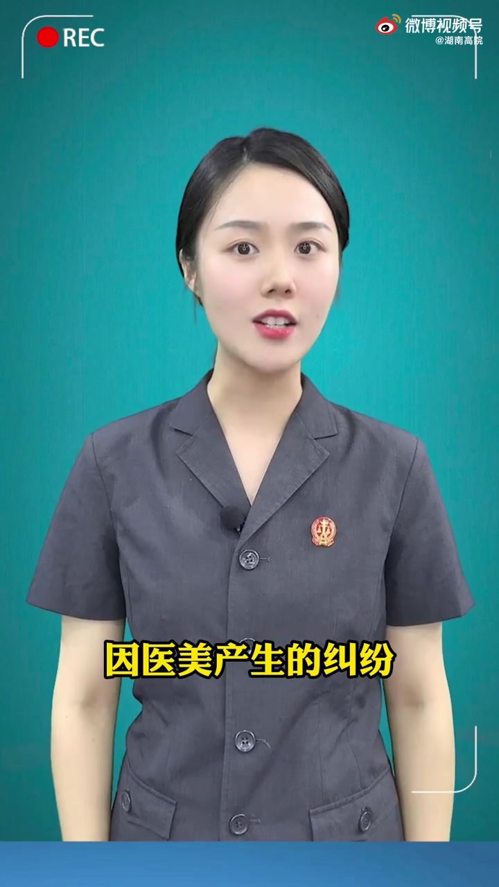 爸爸带16岁女儿做医美改善眼睑下垂「“医美”需谨慎!这几点一定要注意“避坑”!」容貌焦虑使