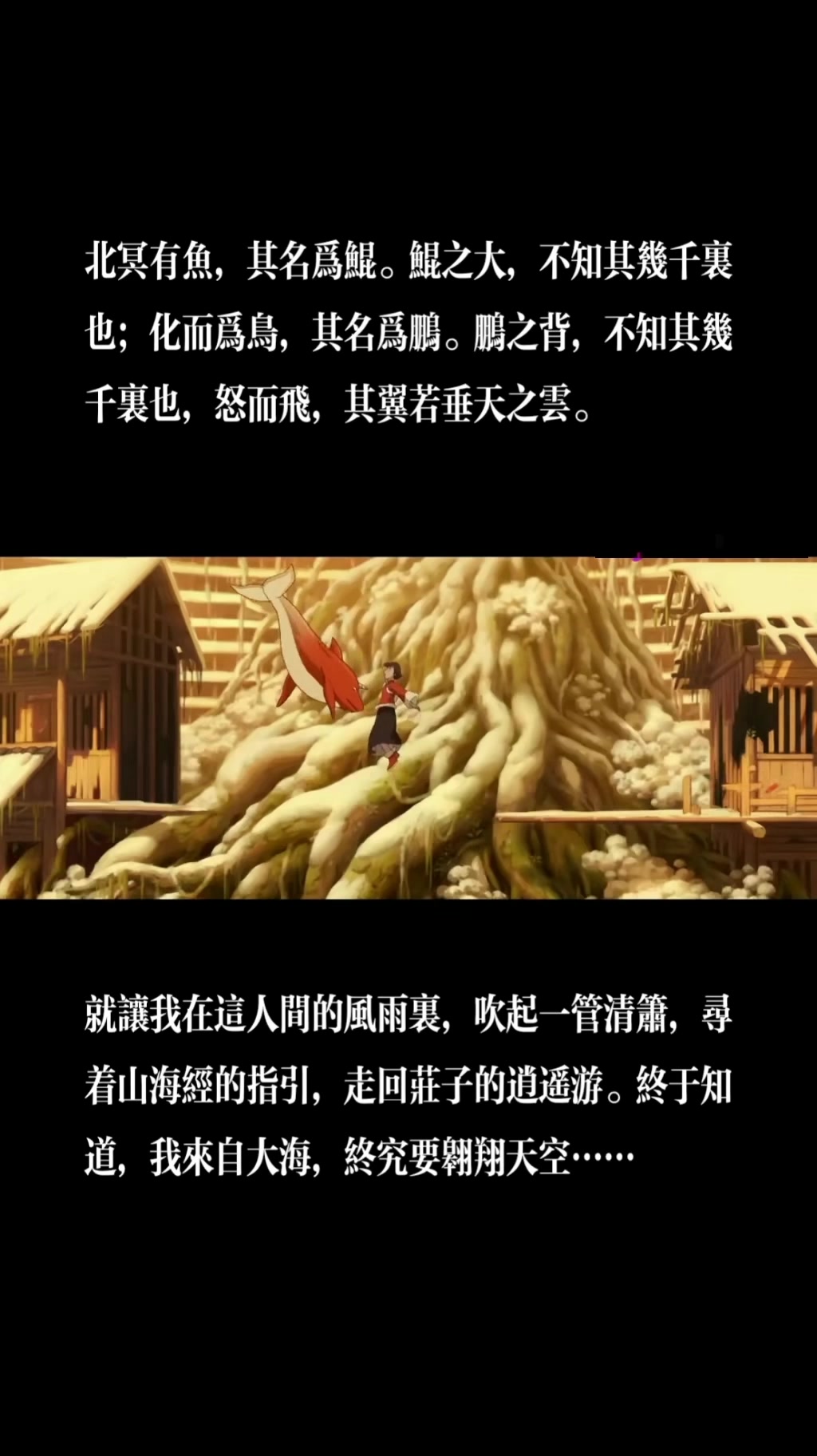 洞箫版～大鱼海棠主题曲