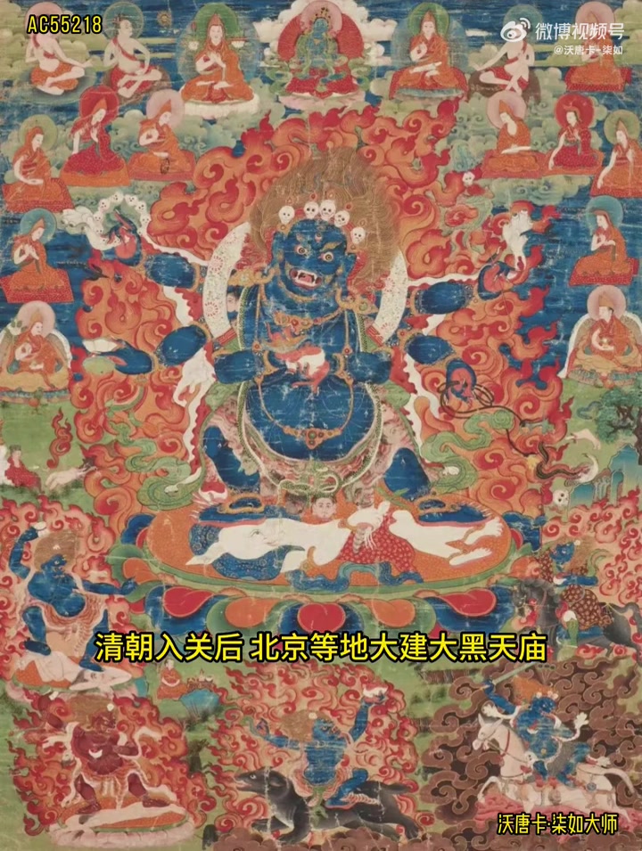 沃唐卡·18世纪西藏六臂大黑天唐卡讲解,根据沃唐卡了解,六臂玛哈嘎拉是玛哈嘎拉最常见和最圆