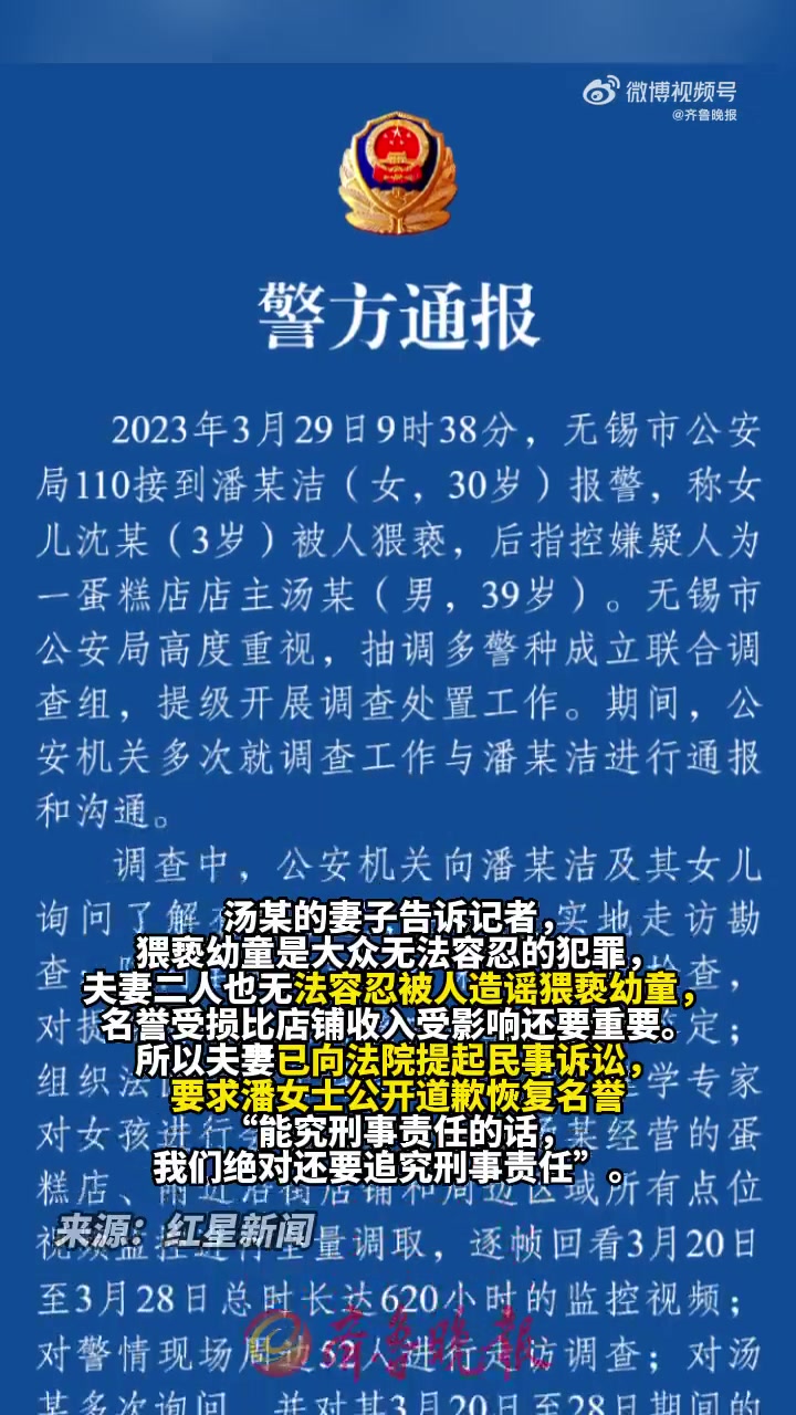 无锡蛋糕店老板妻子呼吁别再网暴「3岁女童事件蛋糕店老板妻子发声:呼吁别再网暴,将走法律程序