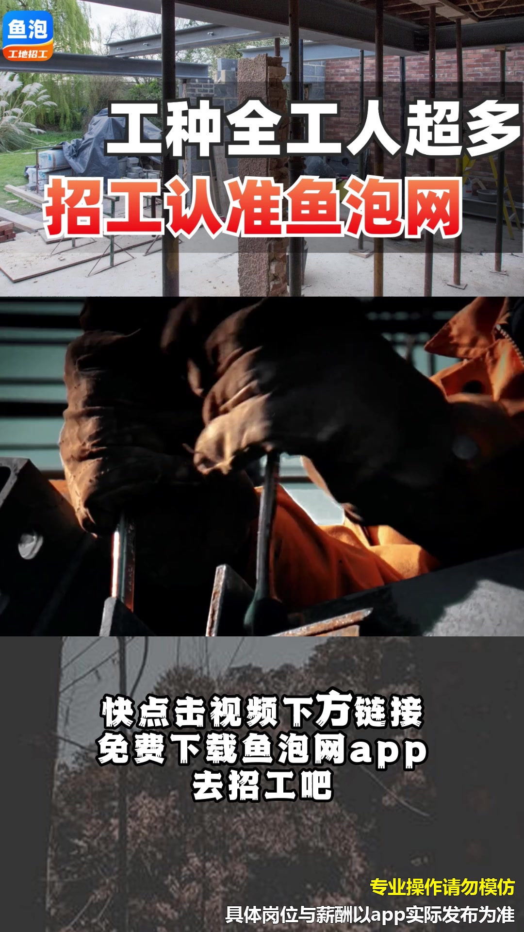 让蓝领工人的求职之路更加顺畅