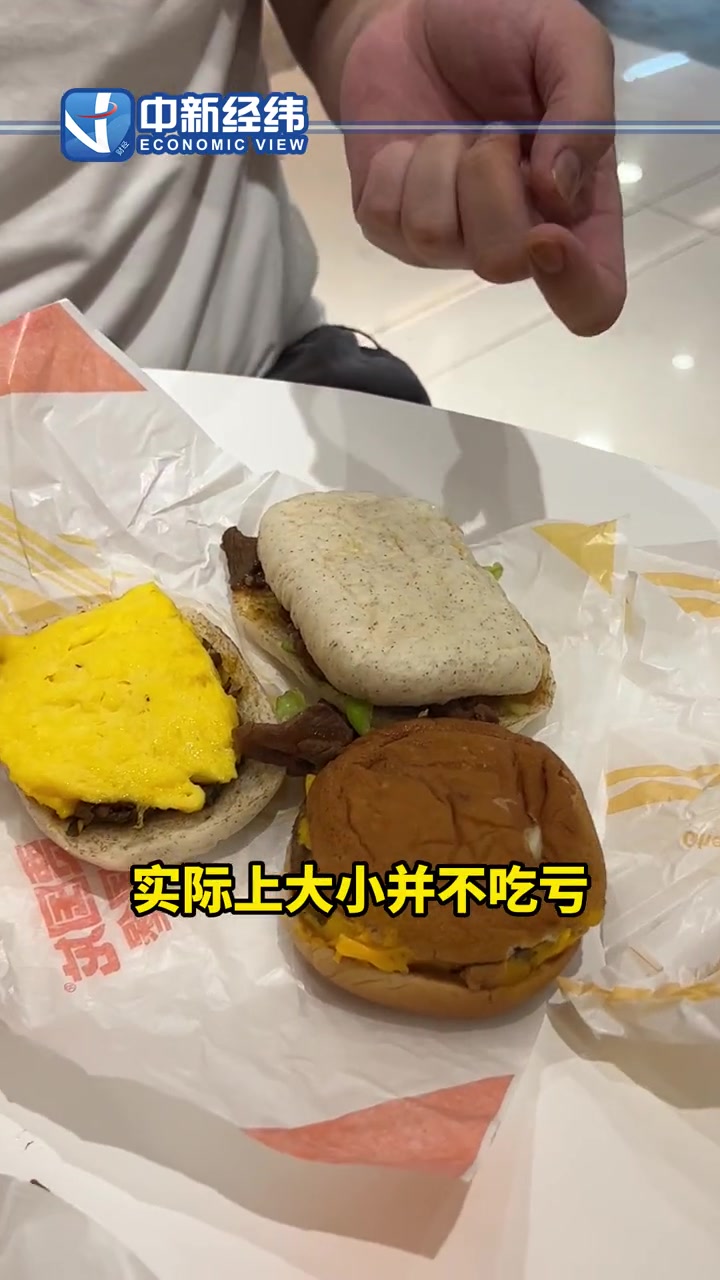 量少?贵?馒头加菜?!实测 贾国龙 中国堡 西贝 预制菜 中式汉堡 经纬尝鲜所