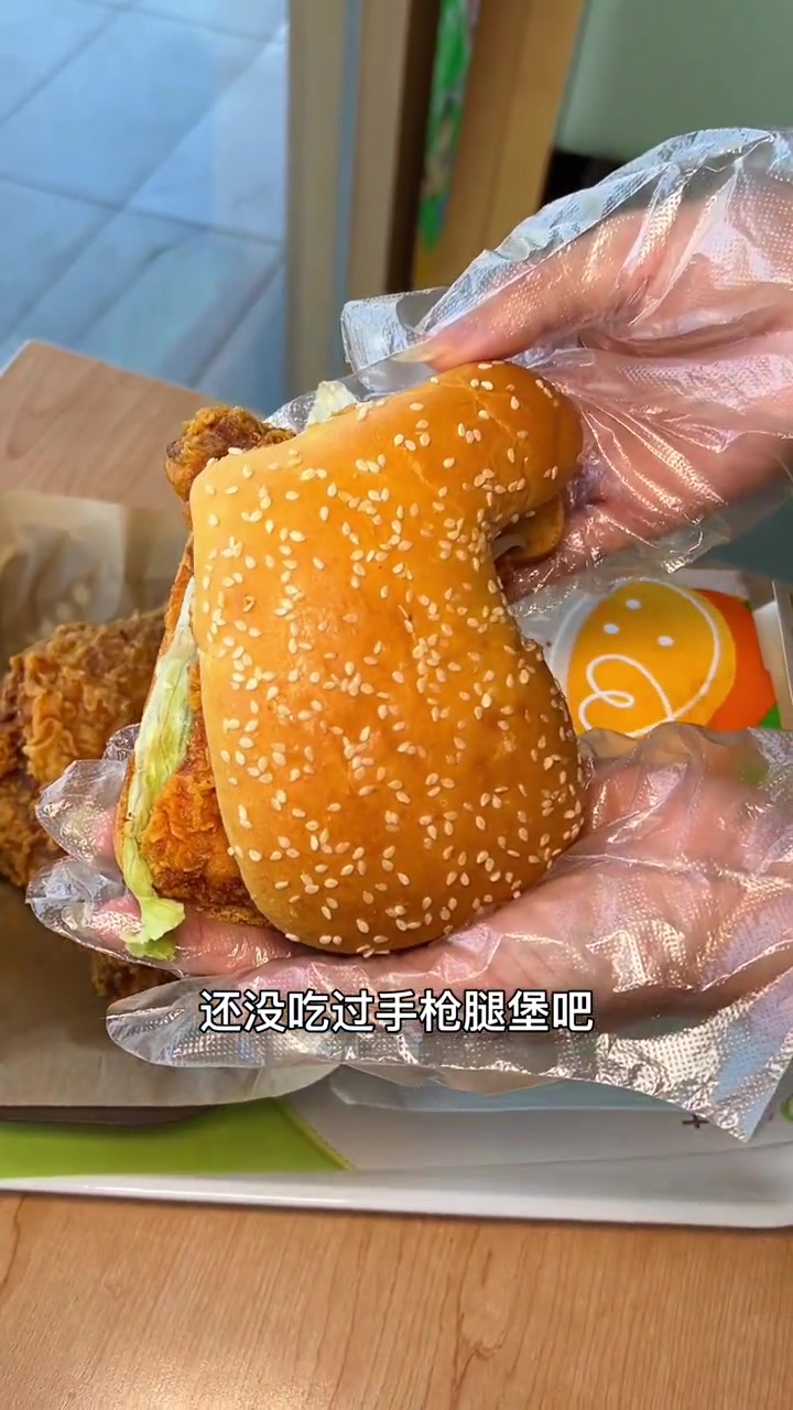 德克士又上新品啦,傣式酸辣鸡手枪鸡腿堡套餐,只要36 我爱手枪腿也爱手枪腿堡 手枪腿堡再进