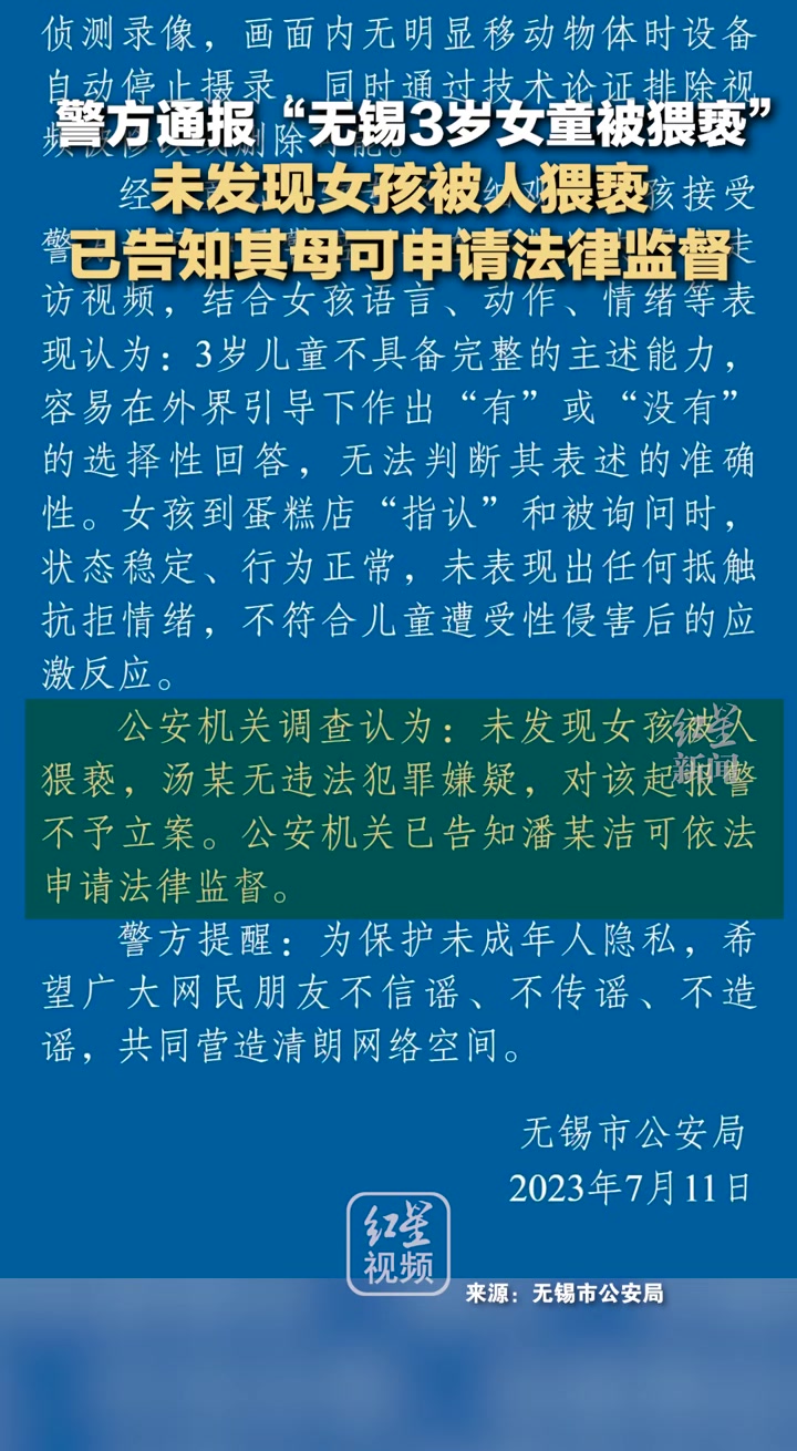 反转!“传女童指认蛋糕店老板猥亵”有新进展,蛋糕店老板起诉女童妈妈侵犯名誉,法院已立案