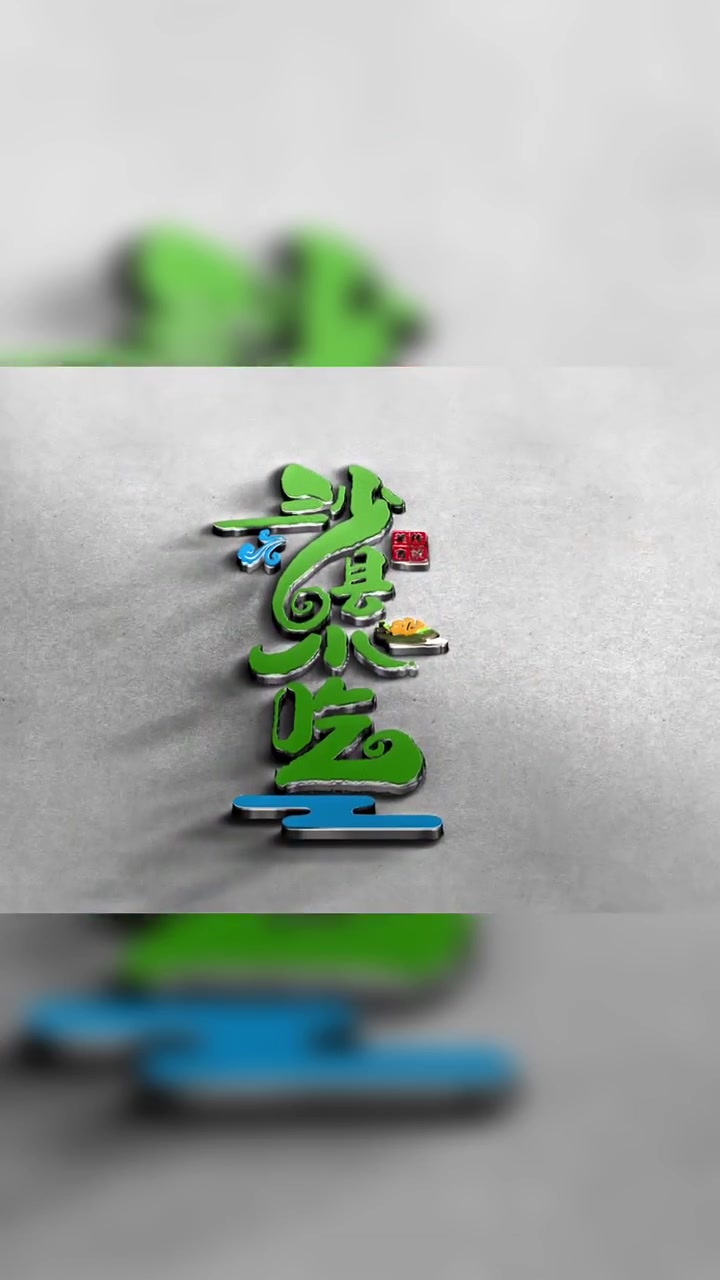 沙县小吃门头设计,沙县小吃招牌设计,沙县小吃logo设计