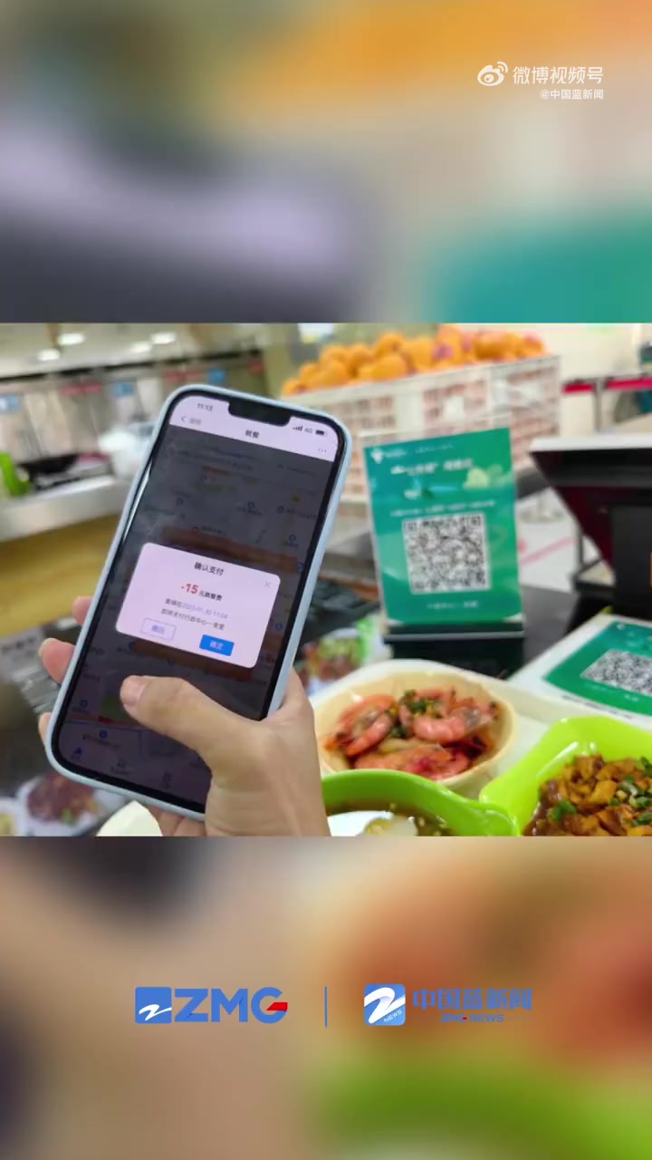 「衢州公务餐扫码用餐每餐15元」在衢州市、县、乡各级单位的大小机关食堂,都张贴着本食堂的“
