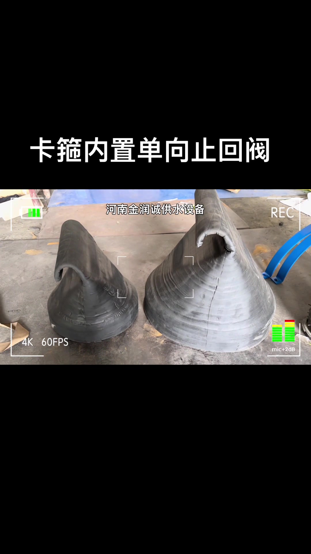 什么是卡箍内置式橡胶鸭嘴阀/单向止回阀