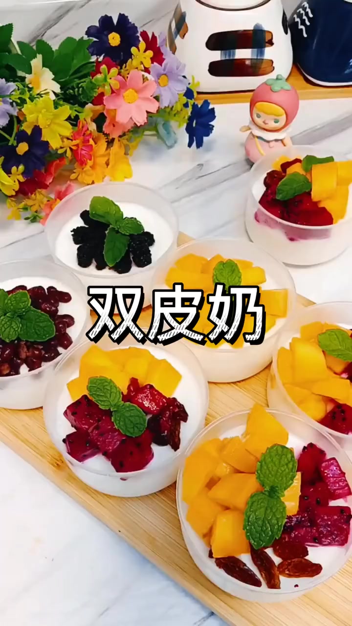 双皮奶 布丁 果冻 白凉粉 烧仙草 双皮奶粉100克与牛奶200克和水600克放一起微微煮