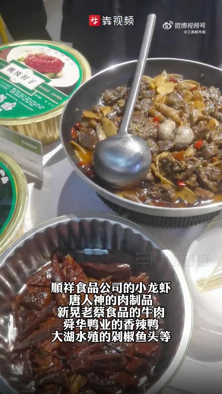 「加工产值达345亿元!湖南十大湘菜预制菜企业 获推介」今天下午,湖南省农业农村厅在长沙主
