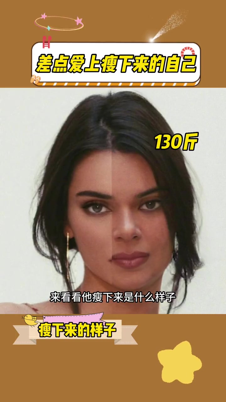 原来瘦下来可以这么美啊 你减肥后是什么样子 减肥后的你 变美变瘦变好看 泰裤辣