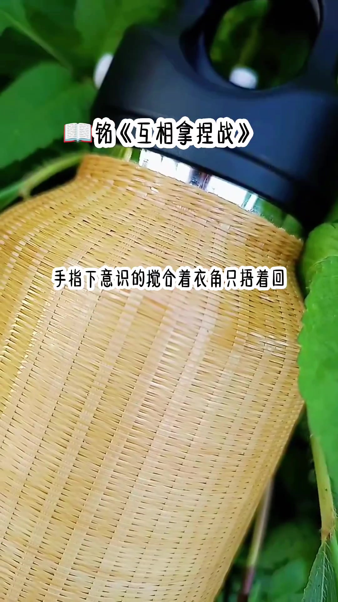 《互相拿捏战》聚会,男朋友当着我的面给白月光剥虾
