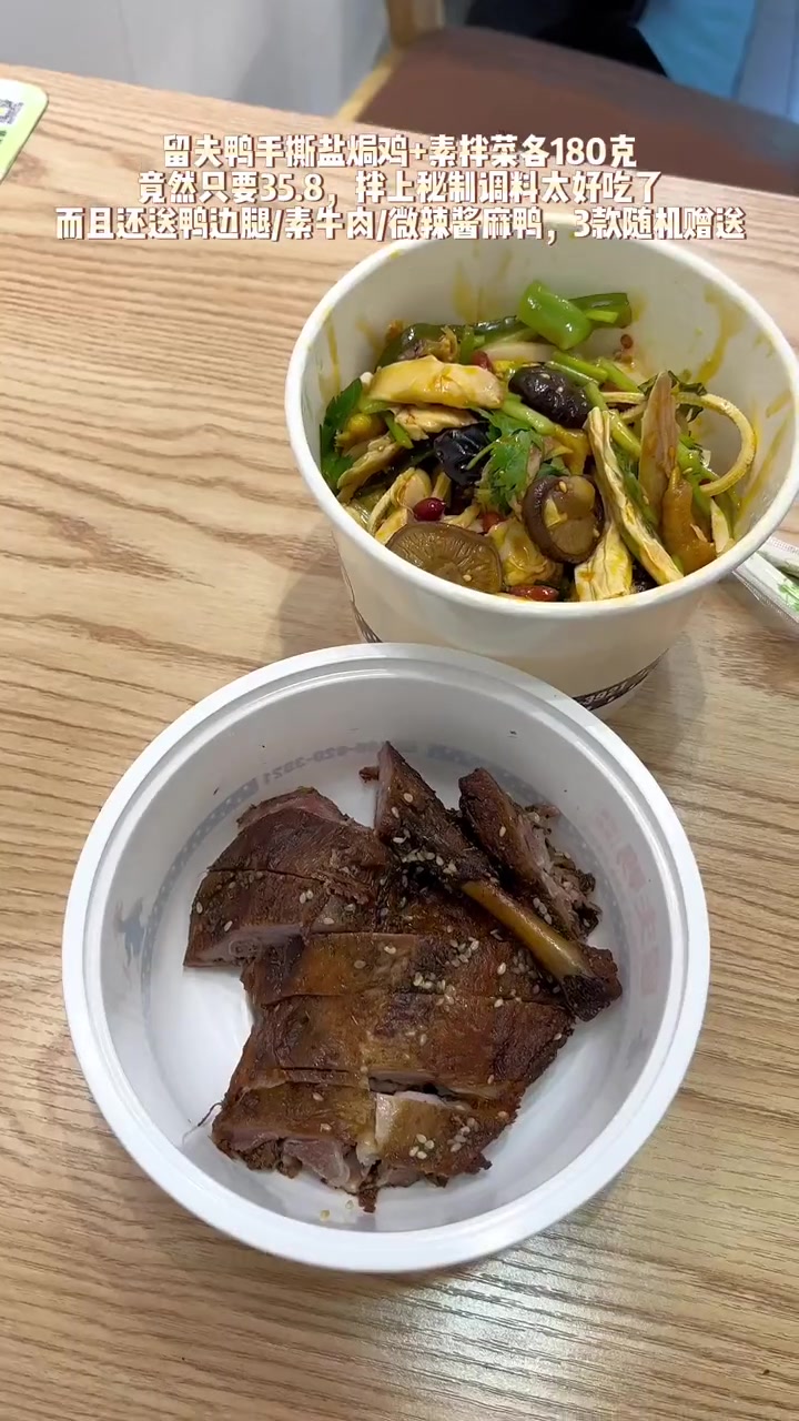 留夫鸭我真的每天吃,自己都不想做菜了!留夫鸭 一口留鲜回味三天 夏日嗨吃节 夏日食力狂欢