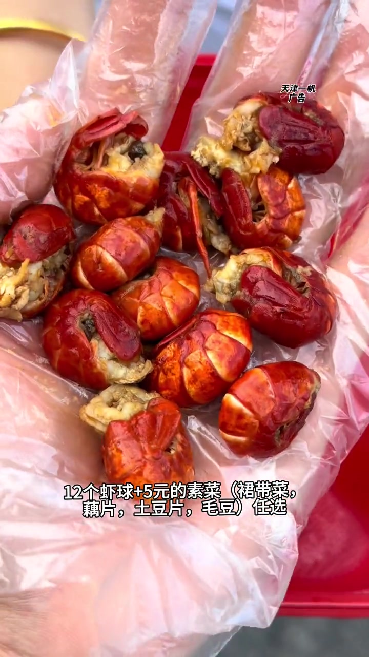 绝味鸭脖新品虾虾吃素套餐只要12.9 绝味鸭脖沙拉套餐 红宝石虾球 深夜美食 绝味红宝石沙