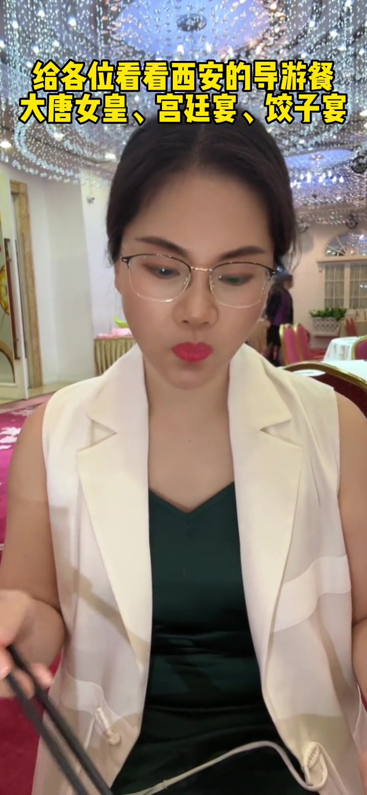 这场优秀的演出,我估计你不知道终归是:错付了……大唐女皇 饺子宴 宫廷宴 西安美食 西安演