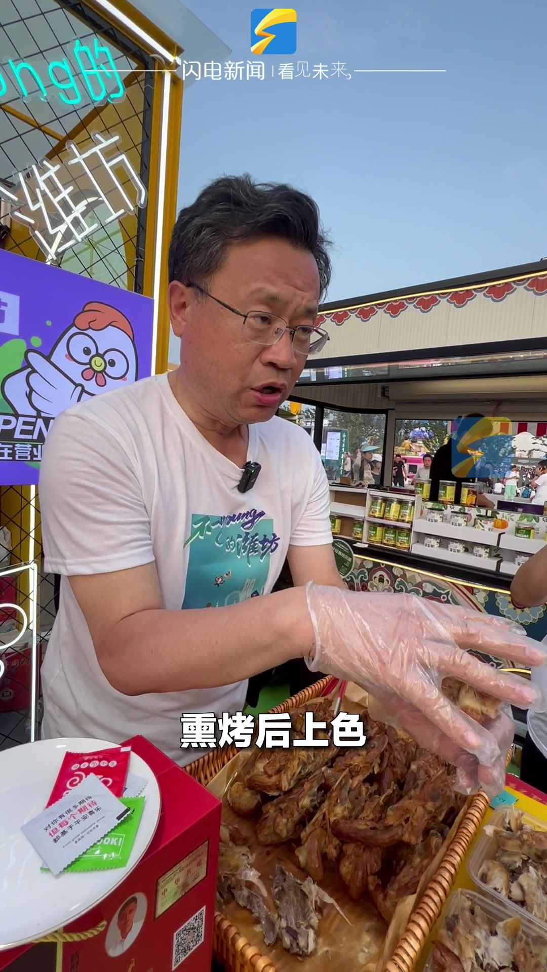 啤酒节潍坊文旅局长现场带货烤鸡架 纯天然无公害 好吃到停不下来