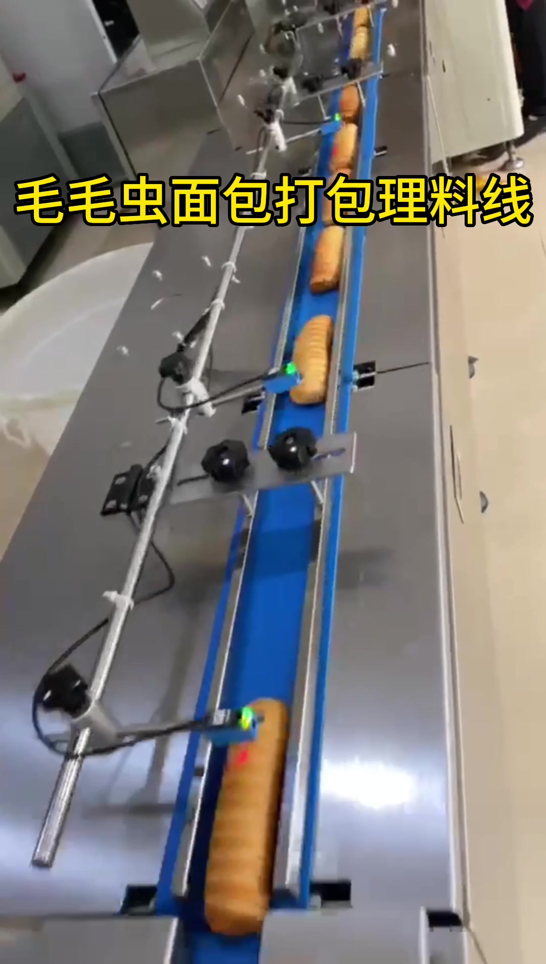 长条毛毛虫面包如何打包?