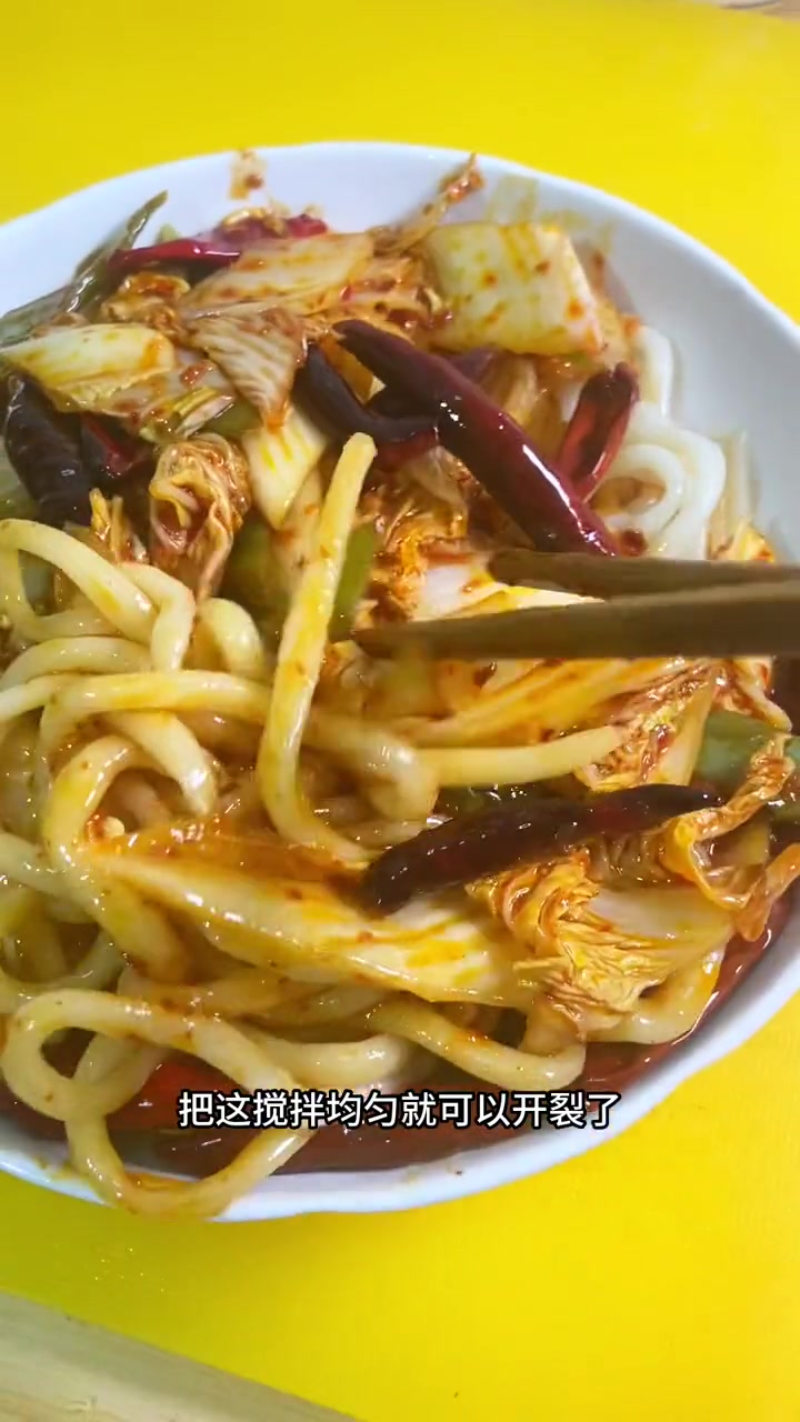 夏天吃饭没有胃口就来上一份这酸辣白菜拌面,酸辣脆爽吃一口真过瘾!妈呀太香了 下饭神器 如何