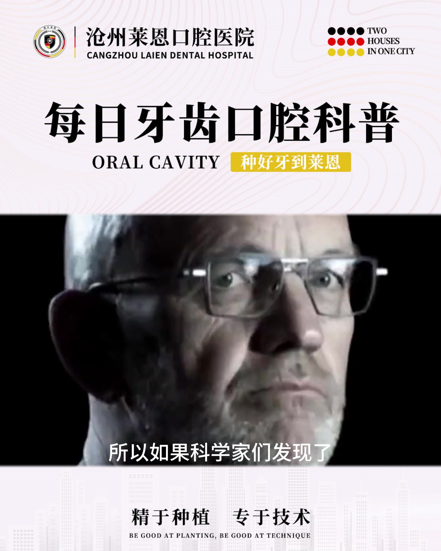 牙齿口腔科普冷知识!!!