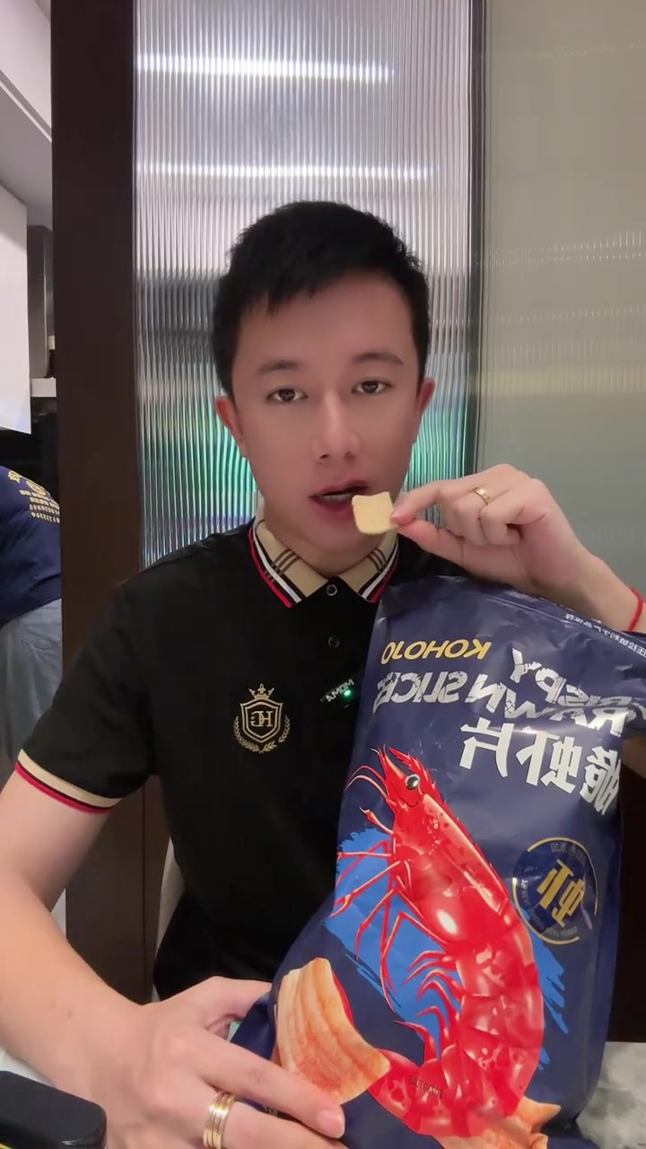 这个虾片真好吃!
