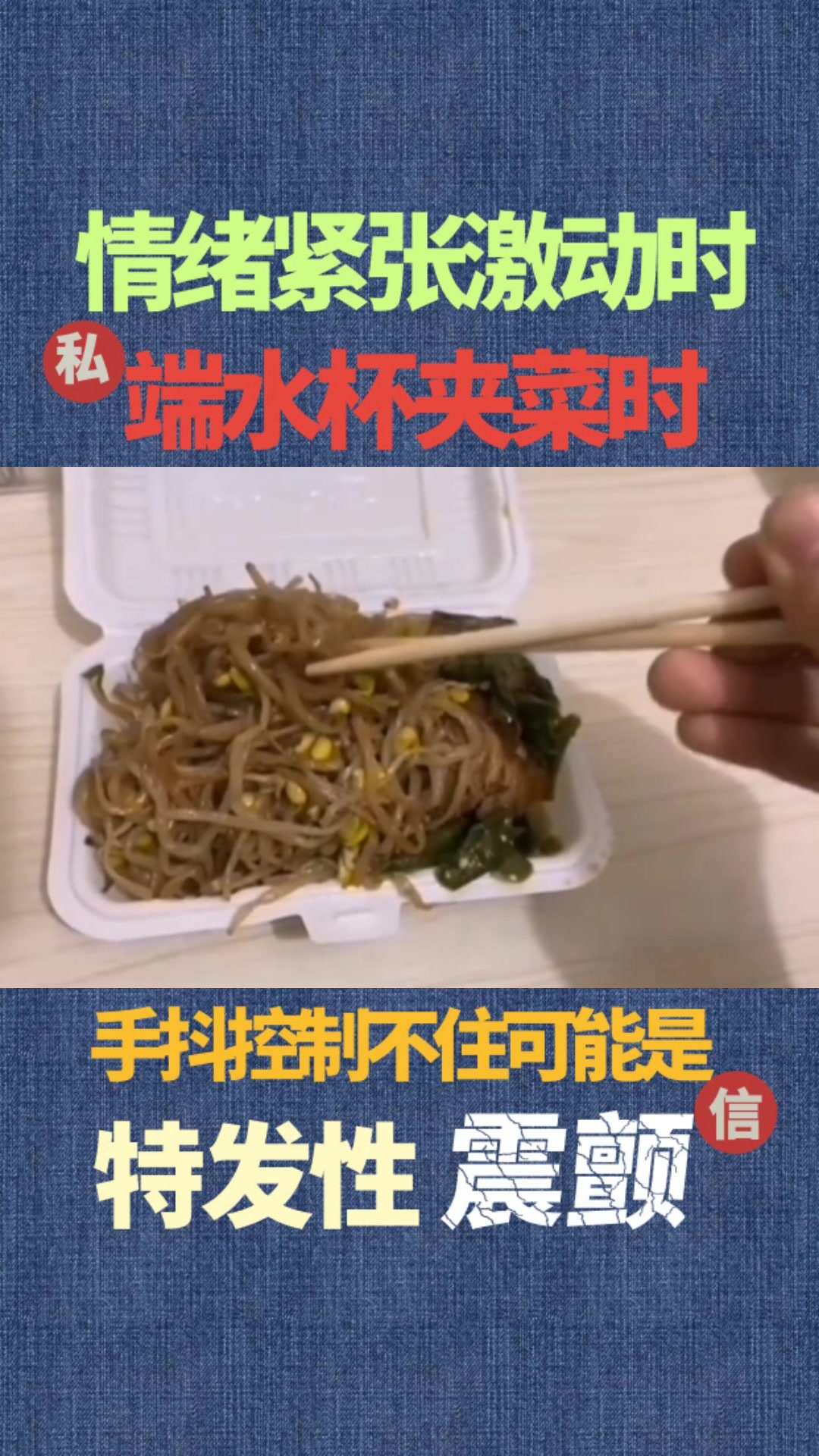 千万别把手抖不当回事