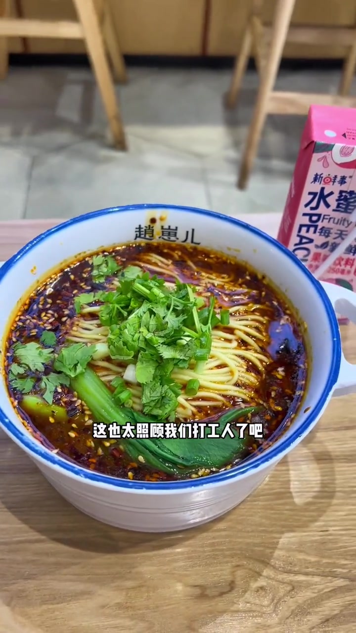 9.9的重庆小面套餐 这一碗好过瘾 重庆小面 赵崽儿川式面品