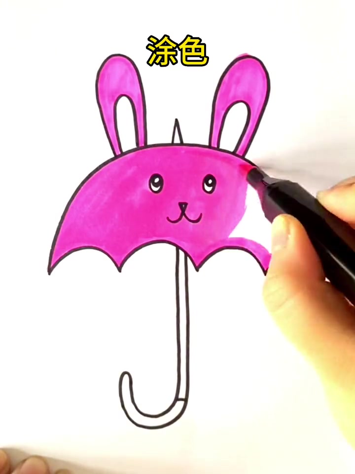 《小兔子雨伞》简笔画,用弧线画雨伞 儿童画 简笔画 一学就会系列 手绘 亲子教育