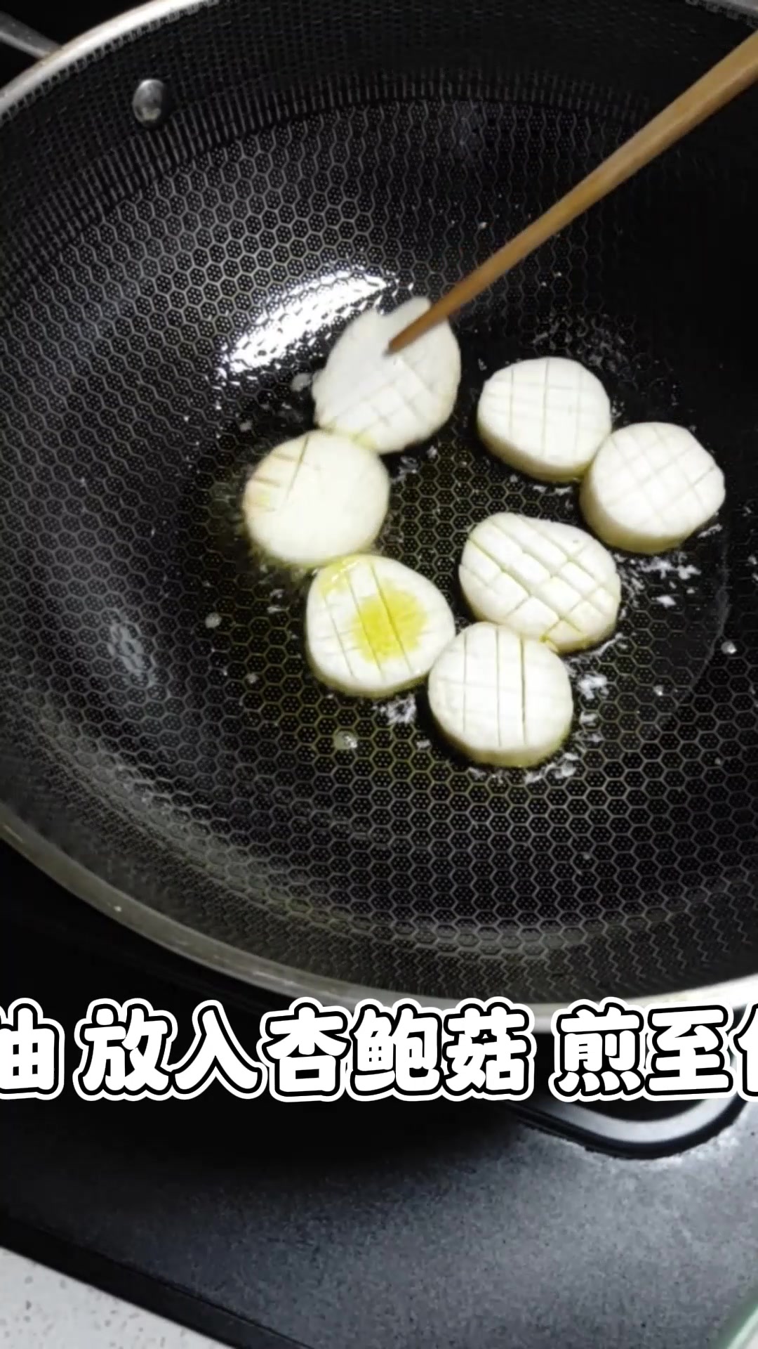 家常菜杏鲍菇的做法