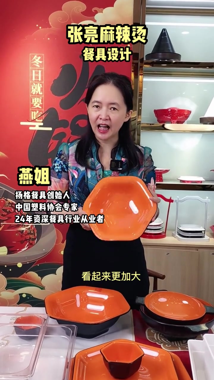 张亮麻辣烫餐具的设计理念是什么呢?一起来看看吧～