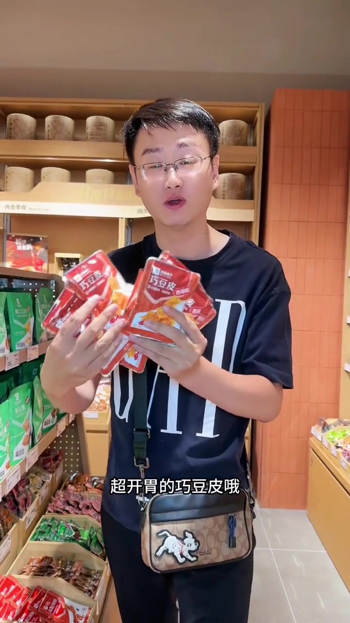 偷偷告诉你良品铺子暑期福利来咯,6.9元猪肉铺,巧豆皮10包6.9,沙拉薯条2包7.9,超